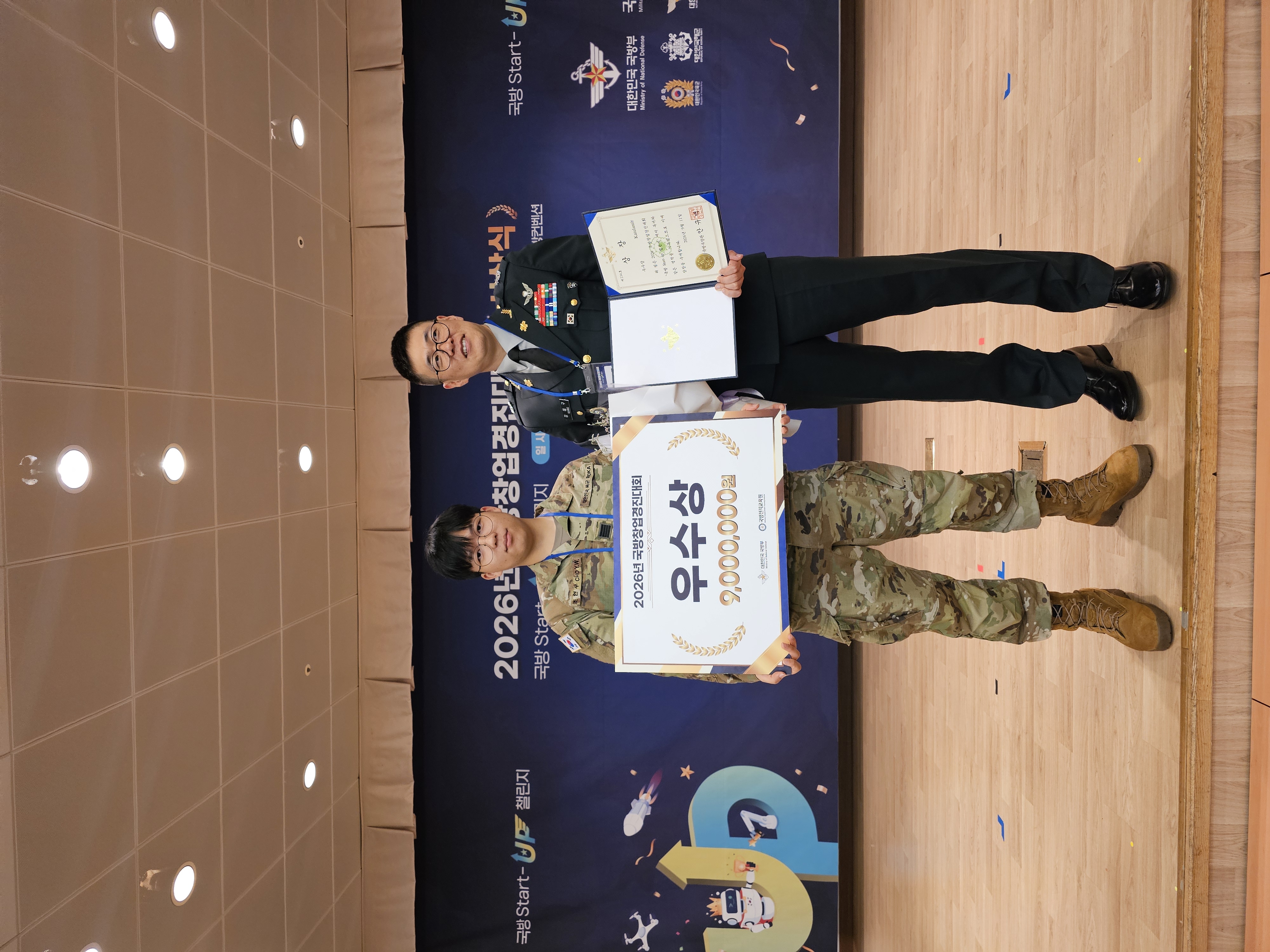 2026 국방창업경진대회